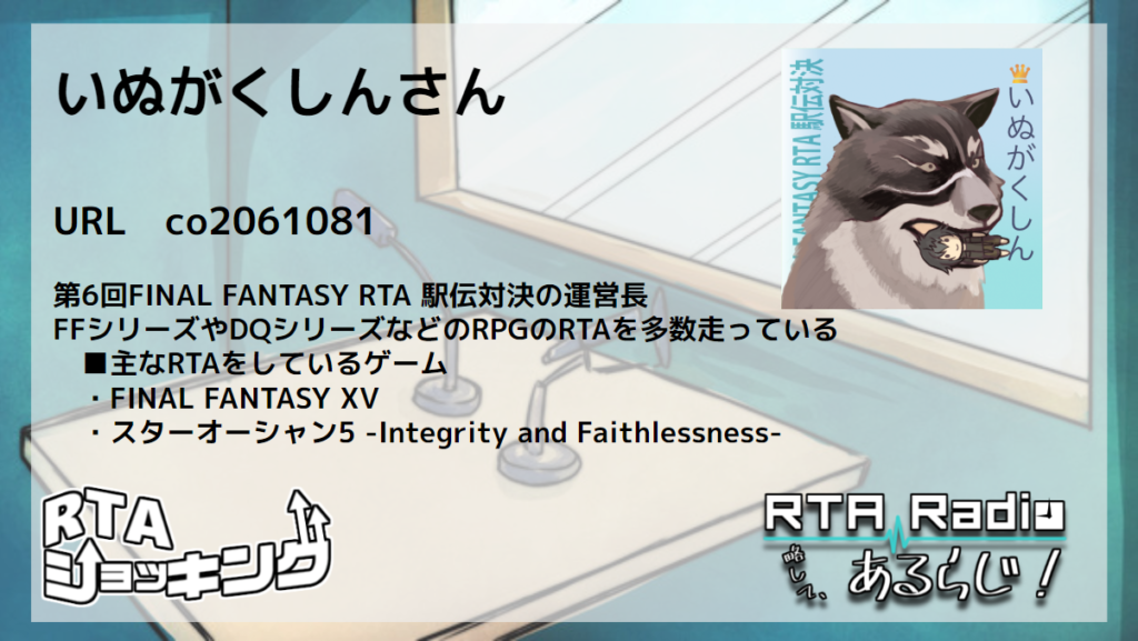 Rta Radio 略して あるらじ 5 Rtagamers