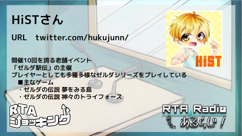 Rta Radio 略して あるらじ 5 Rtagamers
