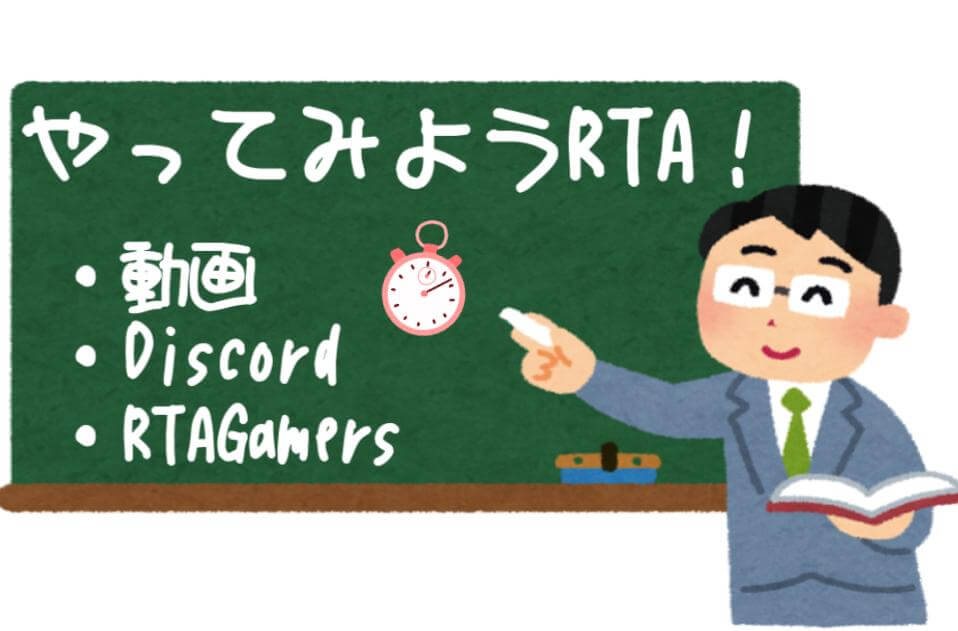 Rtaを始めるために Histの場合 Rtagamers
