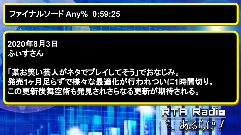 Rta Radio 略して あるらじ 18 Rtagamers