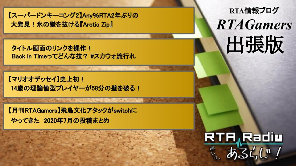 Rta Radio 略して あるらじ 18 Rtagamers