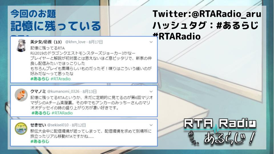 Rta Radio 略して あるらじ 19 Rtagamers