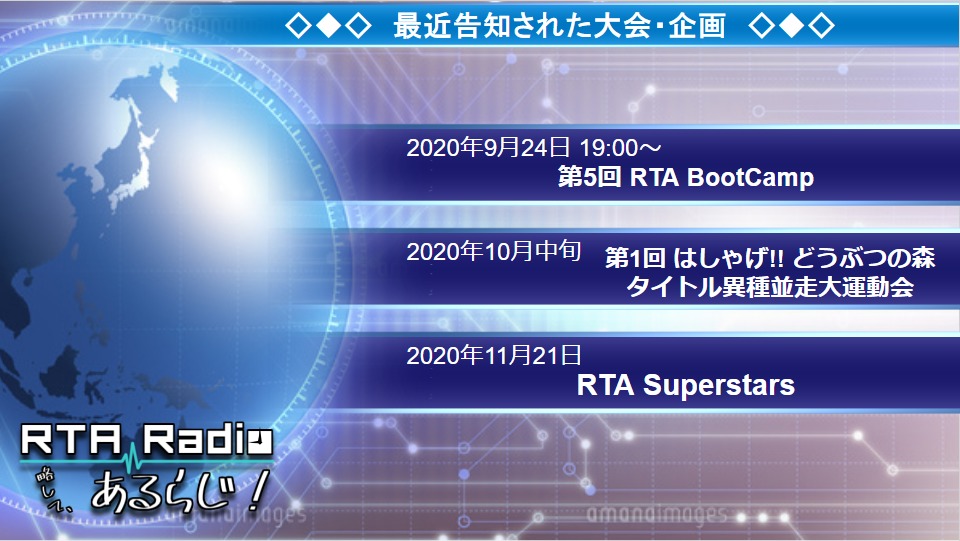 Rta Radio 略して あるらじ 20 Rtagamers