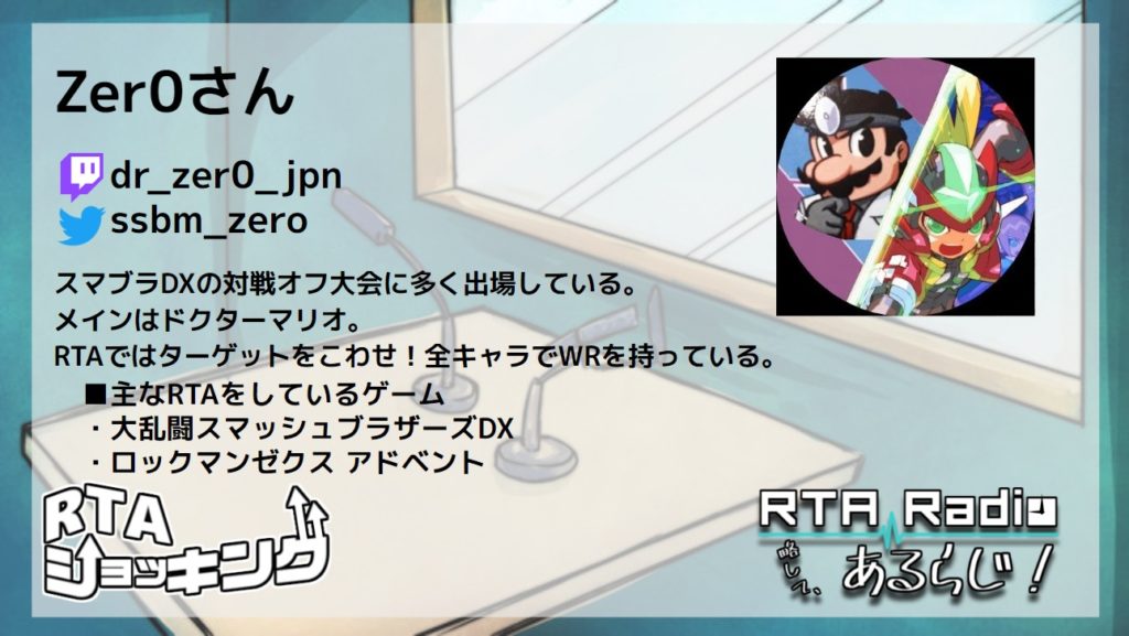 Rta Radio 略して あるらじ 23 Rtagamers