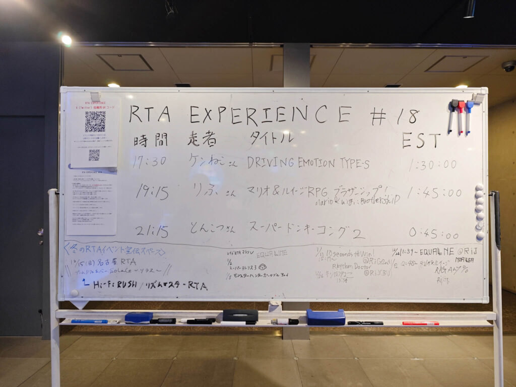 裏面も自由に描いてもらってます：RTA EXP #18より